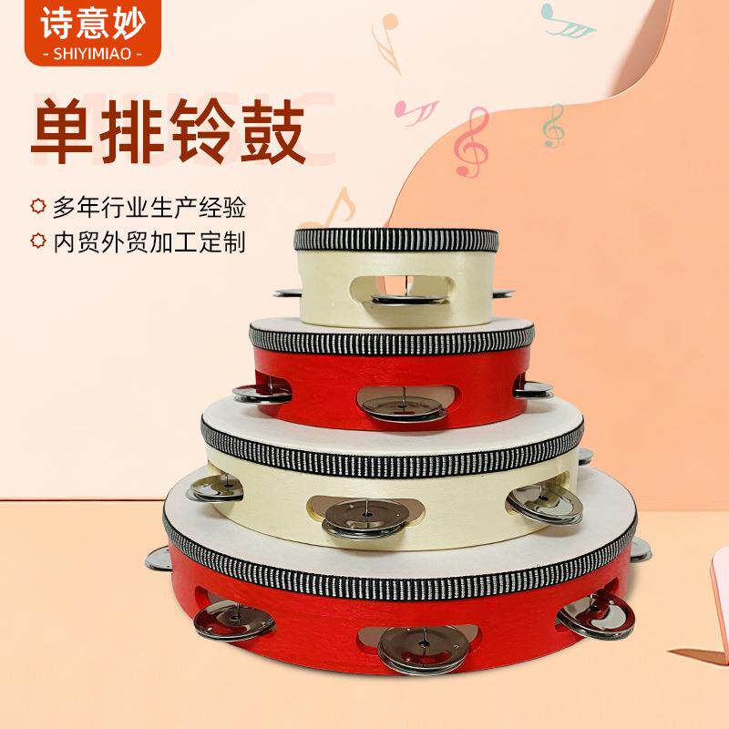 铃鼓奥尔夫乐器单排铃鼓表演手拍鼓幼儿园老师舞蹈教具木质手鼓