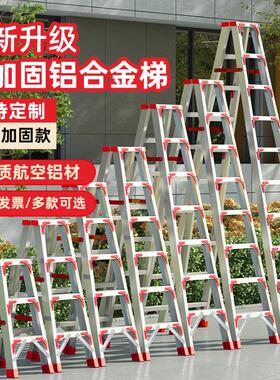 折叠人字梯铝合金登高爬梯工程双侧步梯合梯梯子家用防滑加厚收纳