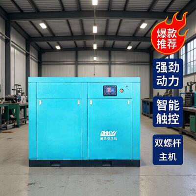 德鸿永磁变频螺杆厂家直销式空压机45KW-185KW节能空气压缩机