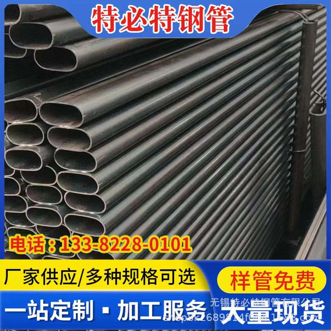 无锡焊管厂家 椭圆管 大棚椭圆焊管 q195黑退椭圆管 一支起售