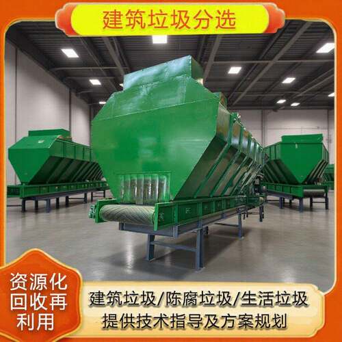 全自动轻物质分拣机 建筑垃圾分选生产线 填埋场陈腐垃圾筛分机