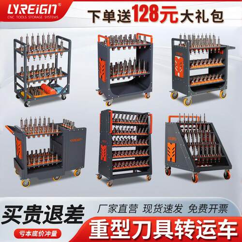 瑞格cnc刀具车数控bt4050刀柄放置架加工中心刀具架重型HSK工具车