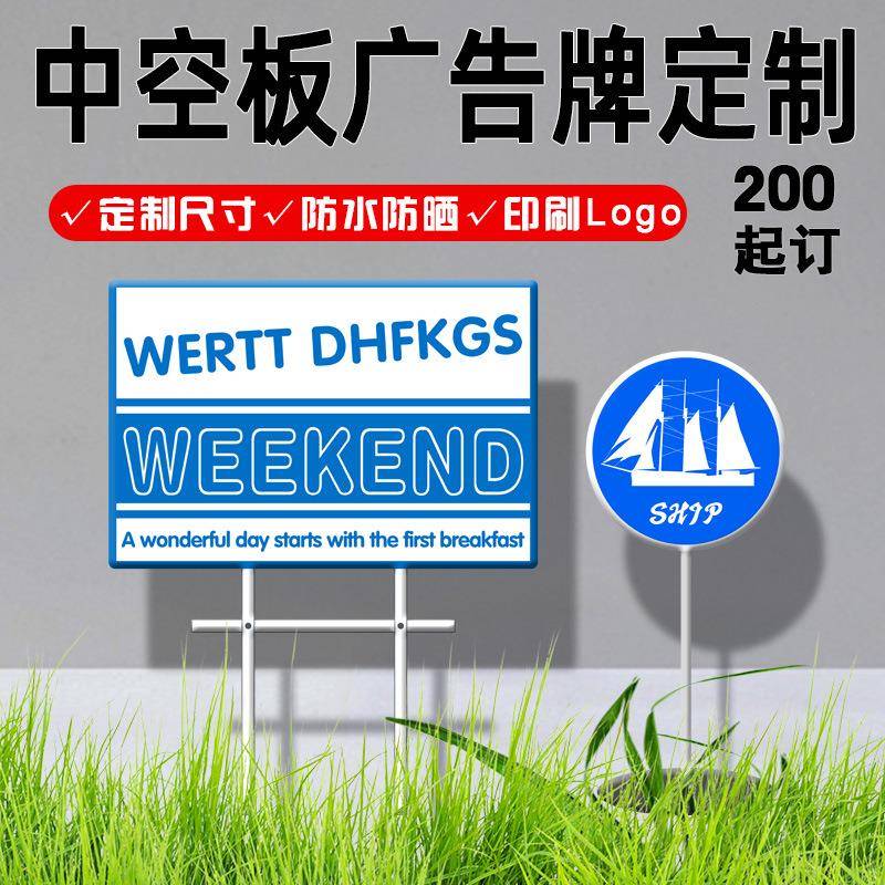 广告牌中空板防水潮印刷多色瓦楞板室外宣传标牌厂家塑料标牌