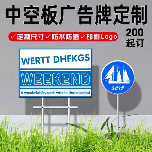 广告牌中空板防水潮印刷多色瓦楞板室外宣传标牌厂家塑料标牌