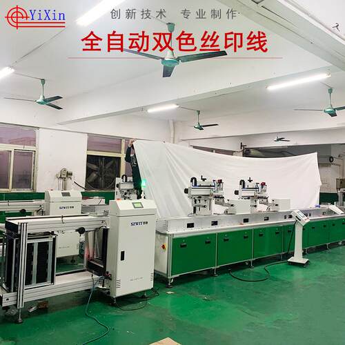 厂家供应全自动双色丝印机印刷设备全自动双色丝印线包培训