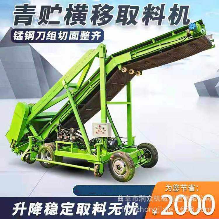 牧场液压升降青储取草机 左右行走料池扒草机 装取青贮五米取料机,机械设备,农业机械/园林设备/畜牧设备,淘宝优惠券,粉丝福利购,淘宝优惠卷
