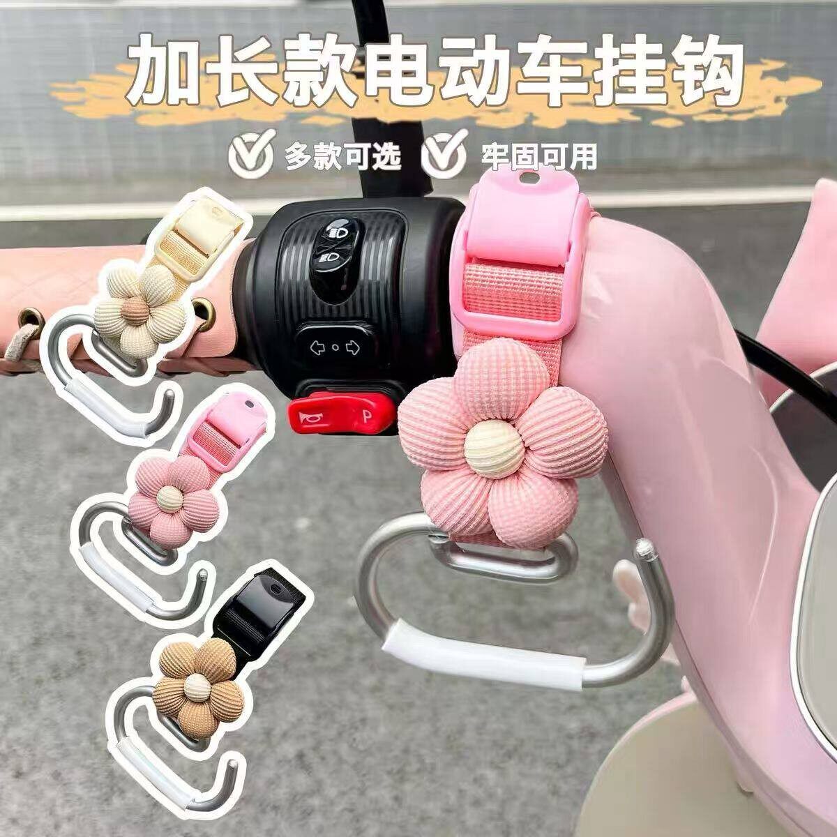 新款电动车飞机杆挂钩电动车专用前置通用置物外送可爱挂钩装饰品