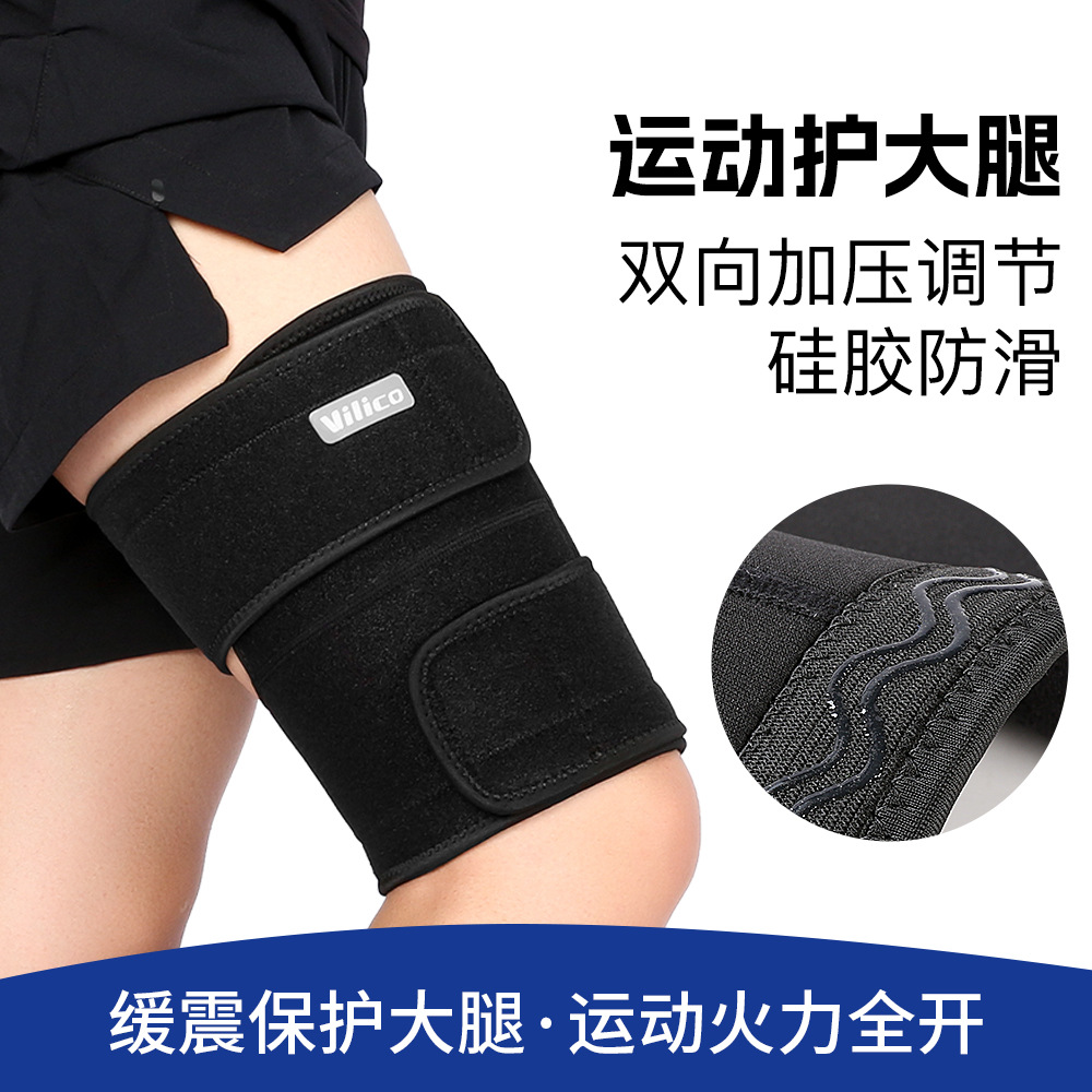 肌肉拉伤大腿保暖运动护具装备