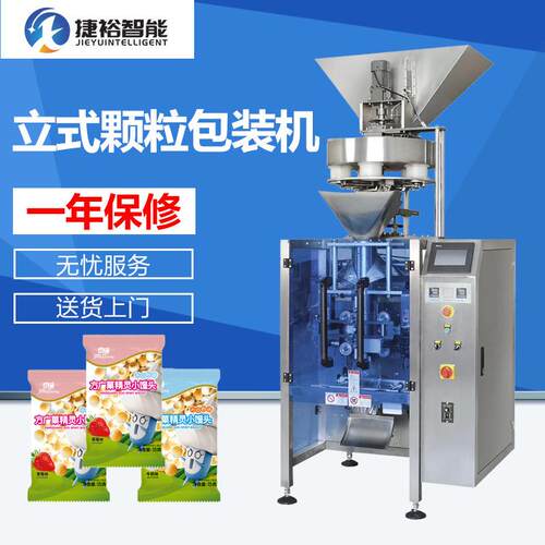 全自动现货背封颗粒包装机大包颗粒餐饮贴标签塑料袋立式包装机器