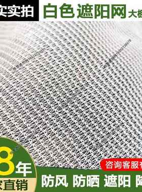 白色圆丝遮阳网百结网防晒网遮阴网温室大棚防霜网防虫网透光35%