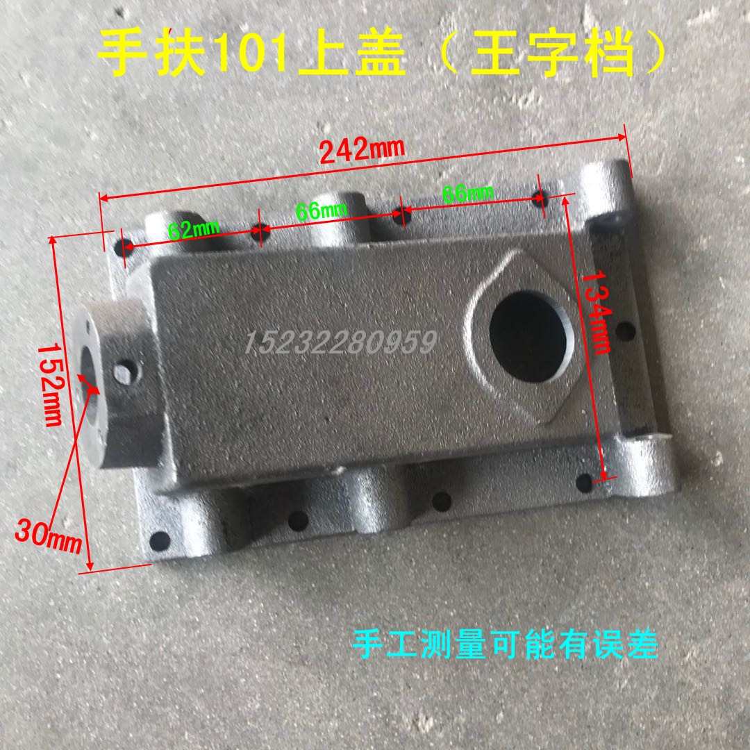 农用手扶拖拉机沭河101-1王字档变速箱上盖3/1孔配件 4+1