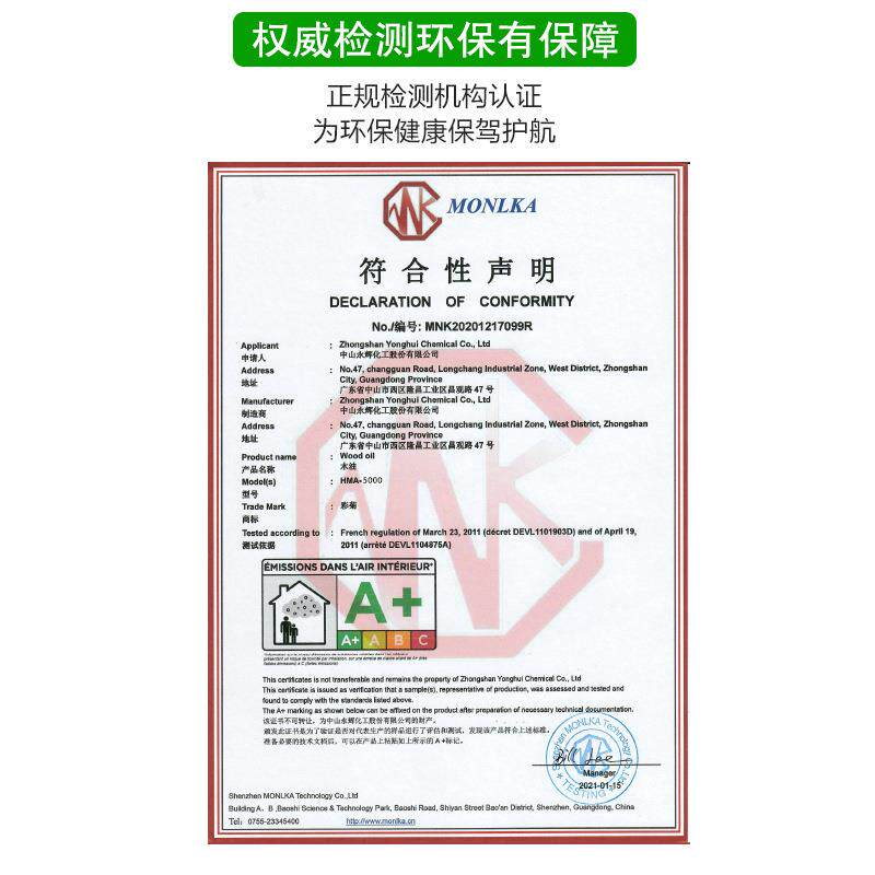 腐彩菊防木料防水潮户外碳化木地板漆防抗开裂防腐木油耐涂候木油