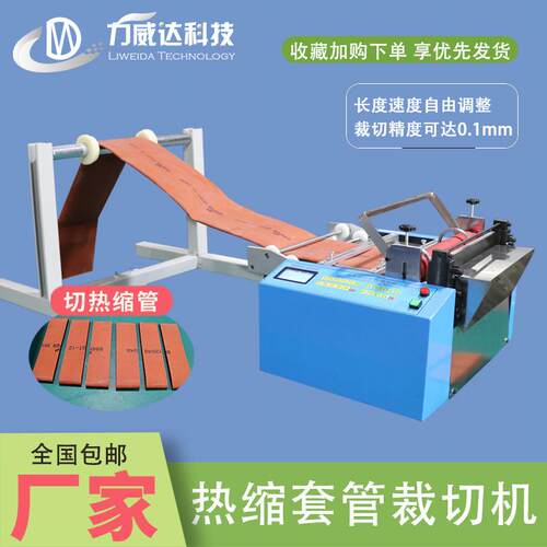 热缩管裁切机全自动小型硅胶管黄腊管切管机厂家直销多功能切割机