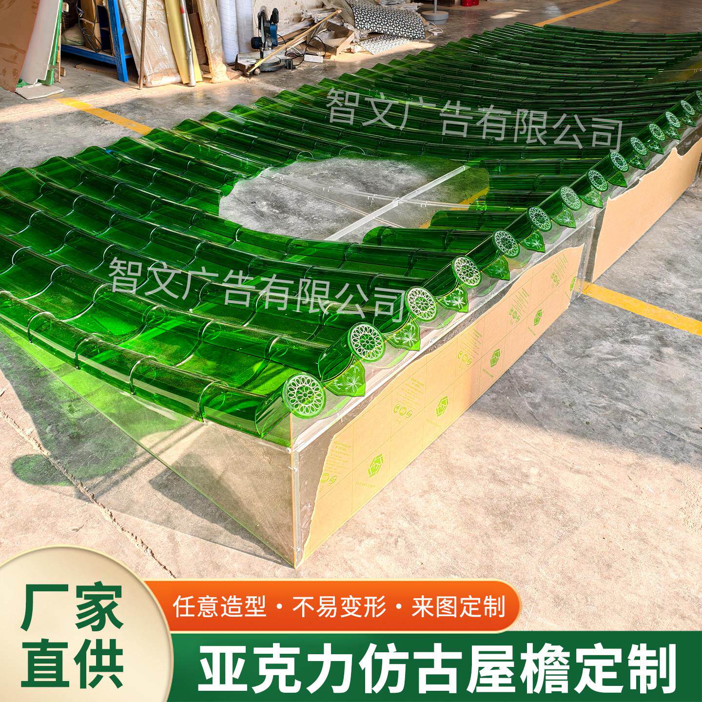 亚克力绿色瓦片雕刻仿古中式建筑亭台楼阁屋檐门头美陈装饰定制