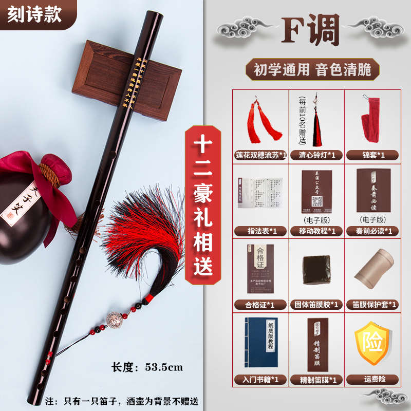 苦竹魔道无陈情款横笛竹笛初学者笛笛子专业乐器令同官方祖师羡魏
