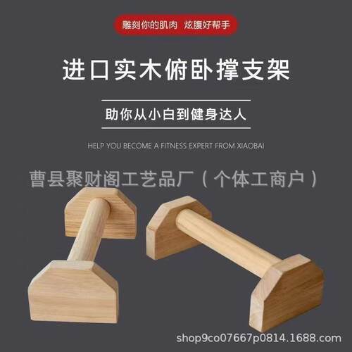 俯卧撑俯卧撑创意字型支架木雕