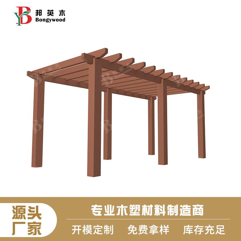 直销户外仿木落地式凉亭架古建木质庭院廊架防腐防潮木塑廊架