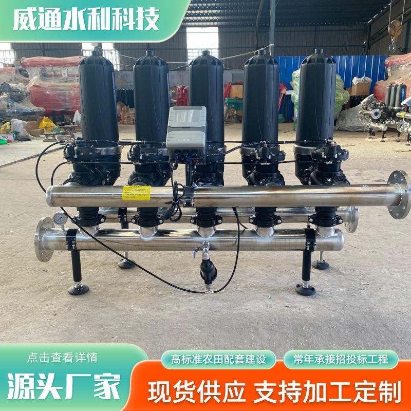 农田节水灌溉叠片过滤器农用可拆洗式滴灌全自动反冲洗叠片过滤器