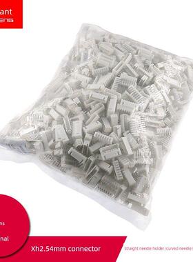 XH2.54mm连接器接插件直针弯针座白色端子2p3p4p5p6p8p10p12p整包