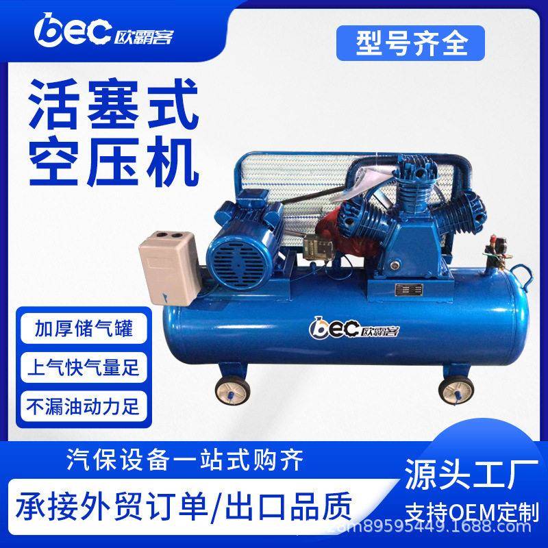 外贸出口汽修喷漆空气压缩机皮带低噪空压机工业级大型压打气泵