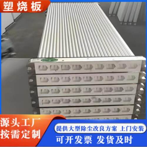 塑烧板滤芯滤板锂电钢厂电厂化工业除尘器烧结板过滤器耐高温