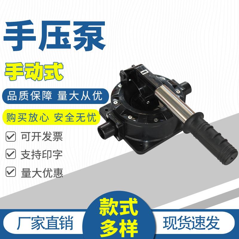 救生艇手压泵 艇用手摇泵 手压排水泵 水上船艇专用手压泵