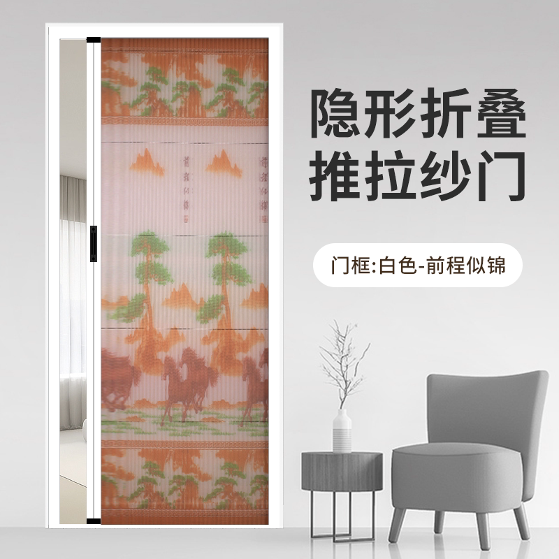 加厚铝合金隐形折叠纱门免打孔推拉伸缩沙窗网磁吸门帘防蚊虫家用