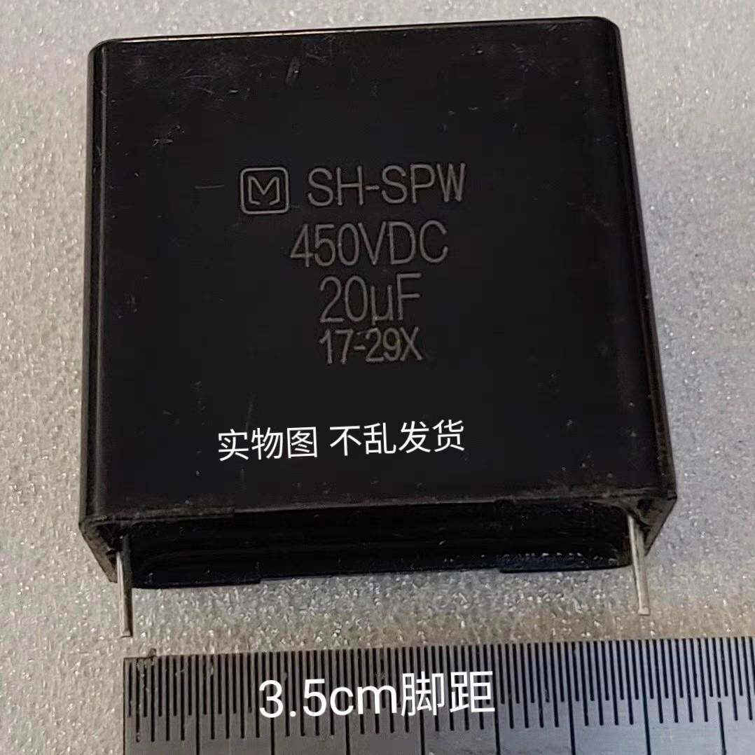 20uf 450V DC 35mm脚距大金变频空调电容28mm脚距 全新进口电容