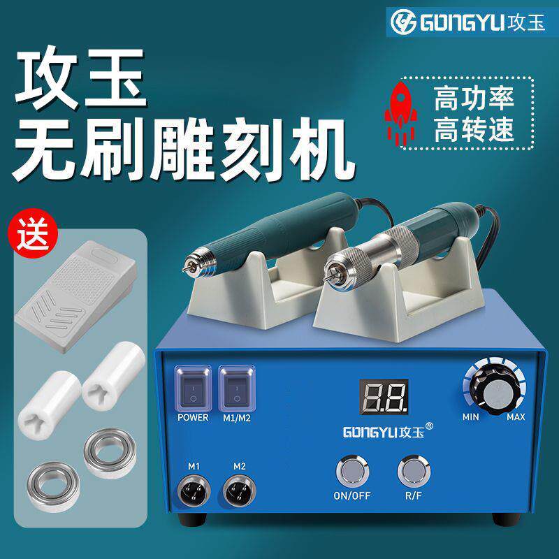 牙机雕刻机双手柄切换无刷大力锣王手柄玉雕打胚精雕工具打磨机批图片