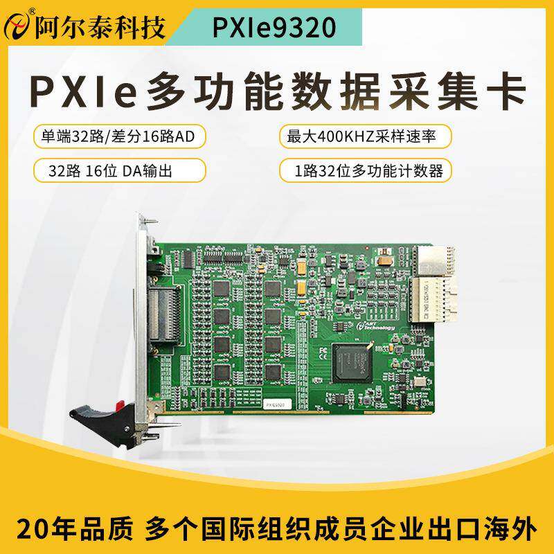 Pice9320多功能信号数据采集卡32路DA模拟量输出高精度
