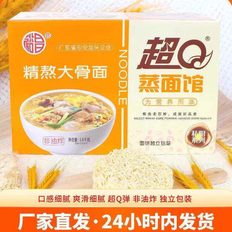 炒面方便面裕昌超Q蒸面馆整箱大骨面大碗炒q面麻辣烫火锅非油炸