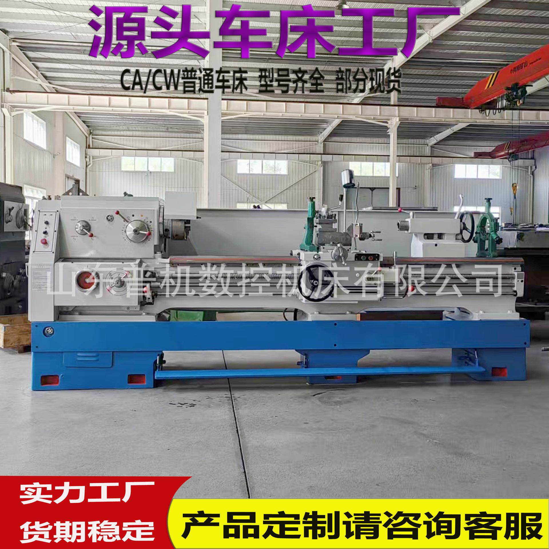 CA6150*2000普通车床卧式车床加工型车床沈阳机型80mm大孔径
