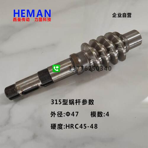 275/315切管机蜗轮蜗杆涡轮铜齿轮金属切割机配件主轴丝杆