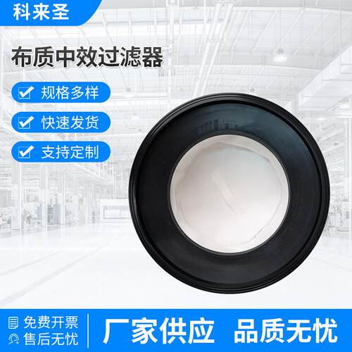 现货供应CR-1布质中效过滤器三层过滤系统布质中效过滤器