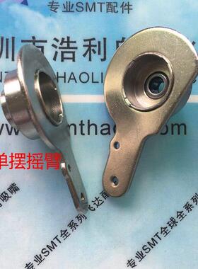 贴片机飞达配件JUKI12/16/24MM飞达单向摇臂 摆动臂单项轴承单摆