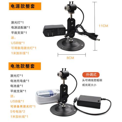 红光一字激光器工业十字定位灯圆点状镭射模组可调粗细红外标直线