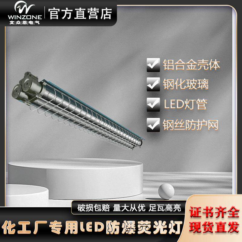 化工厂电厂用2*16W32W应急双管LED防爆应急荧光灯日光灯
