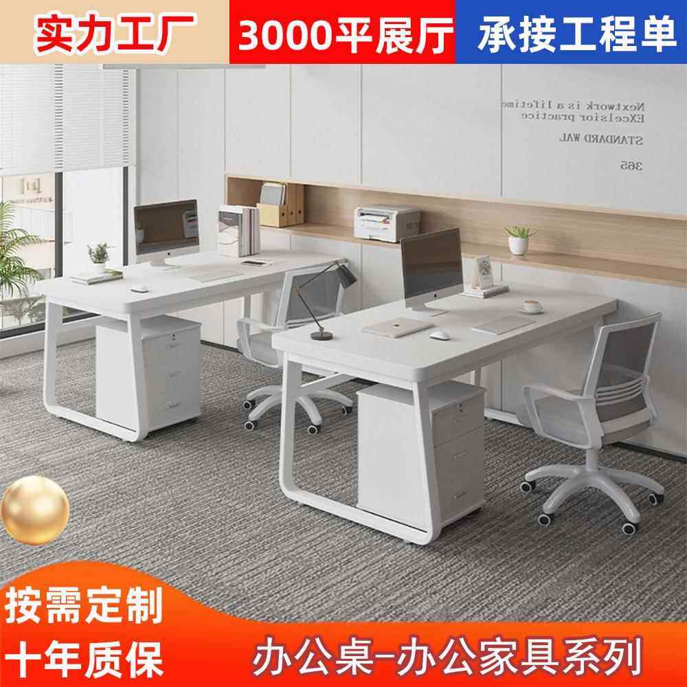 办公桌电脑桌台式现代简约员工位办公室职员桌椅组合双人位工作台