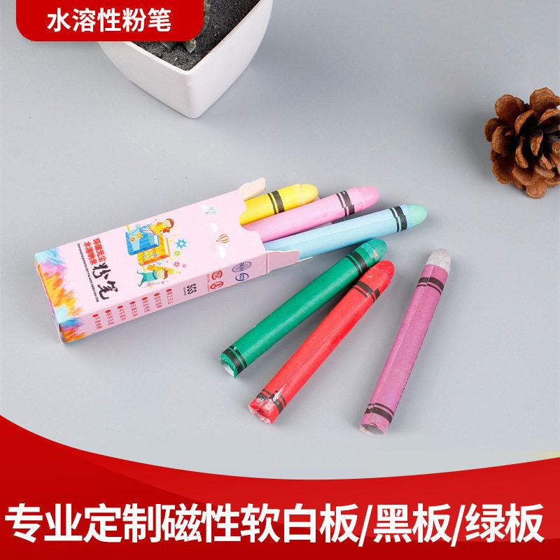 水溶性粉笔 磁性软留言白板笔 儿童家用幼儿园学校黑板涂鸦笔