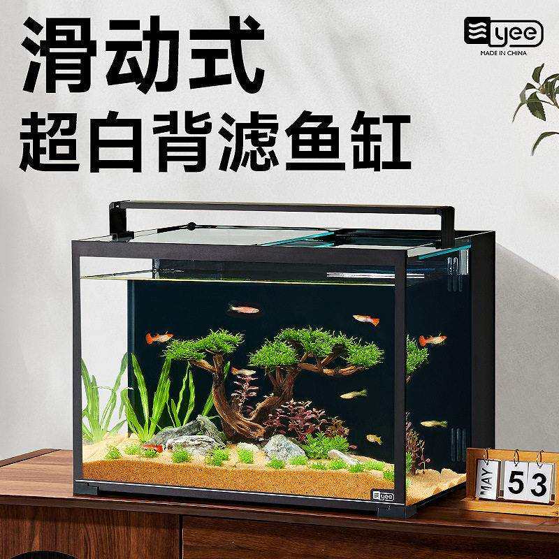 yee鱼缸玻璃桌面鱼缸超白背滤小型生态桌面造景缸玻璃家用循环客