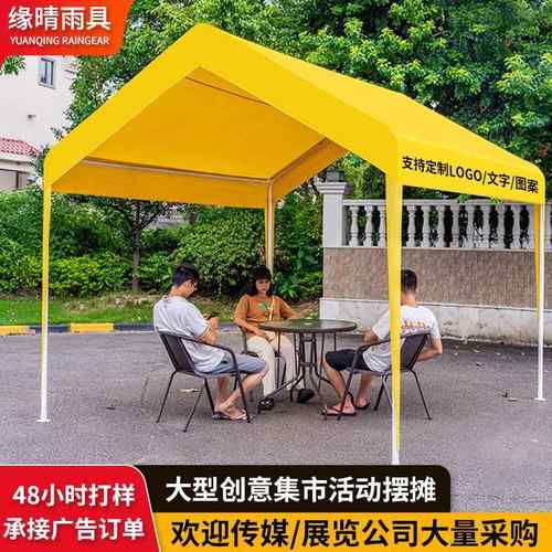 工厂网红摆摊帐篷印广告户外市集餐饮遮阳棚商用活动夜市雨棚