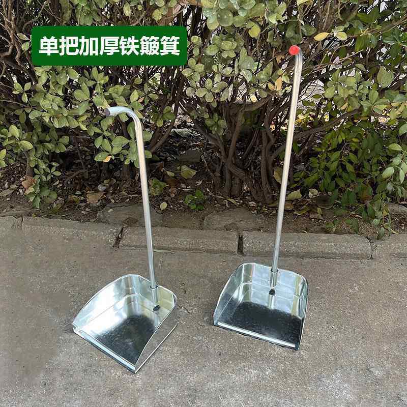 单杆大号铁簸箕垃圾斗铁戳子垃圾铲加厚垃圾铁畚箕铁扒斗防尘兜