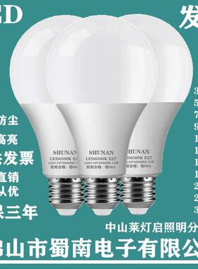 light bulb led球泡灯塑包铝A泡e27螺口110V220V节能灯泡9W12W15W
