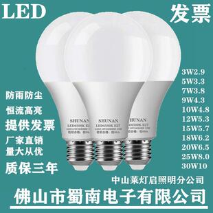light bulb led球泡灯塑包铝A泡e27螺口110V220V节能灯泡9W12W15W