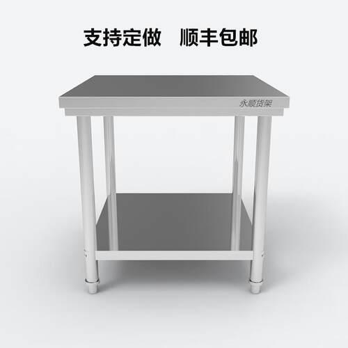 加厚不锈钢桌子长方形正方形工作台厨房餐馆台子打荷新款商用其他