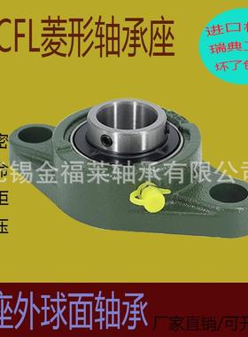 厂家供应 外球面带座轴承 UCFL214 三层密封免维护 FL菱形座