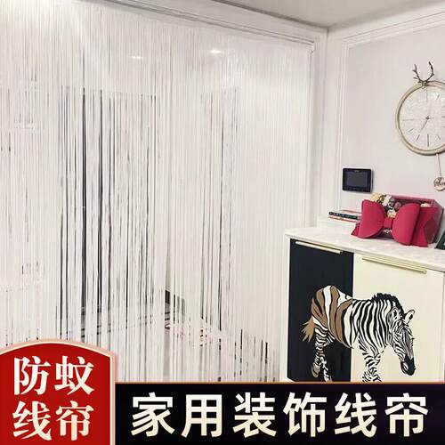 特密免打孔防蚊线帘适用于客厅隔断门帘 婚庆流苏门帘特密加厚线