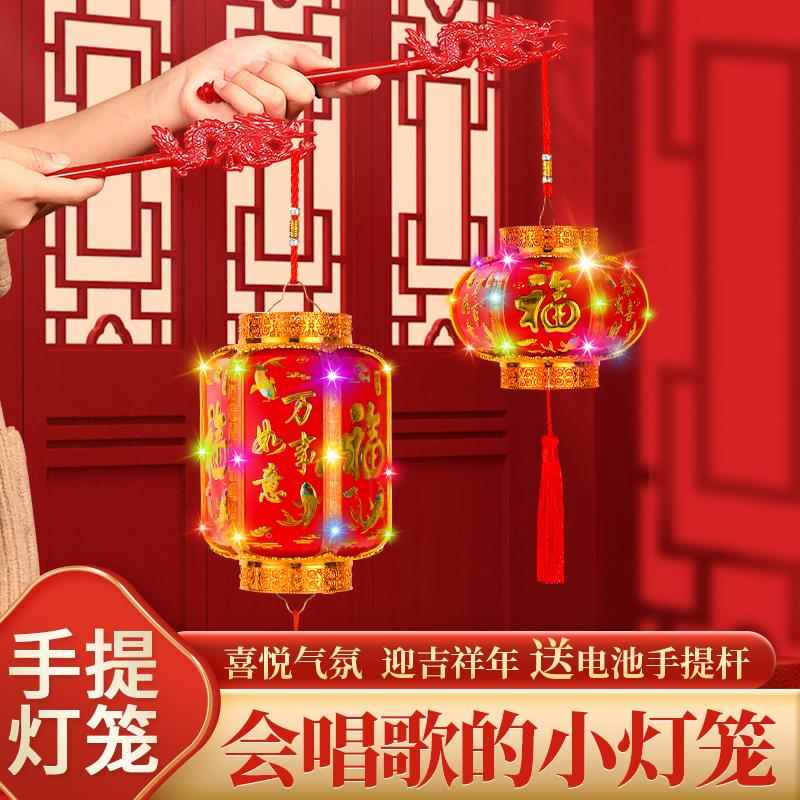 手提发光亮灯福字音乐电池小灯笼儿童新年元旦春节装饰幼儿园玩具