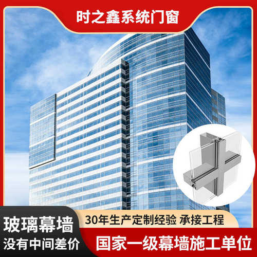 上海幕墙厂家定 制工厂写字楼镀膜玻璃幕墙明框隐框钢爪铝板幕墙