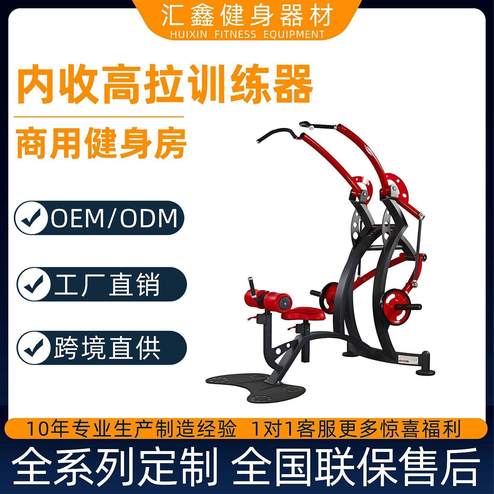 帕纳塔内收高拉训练器健身房商用健身器材T型划船多功能运动器材